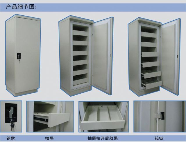 防磁柜细节图
